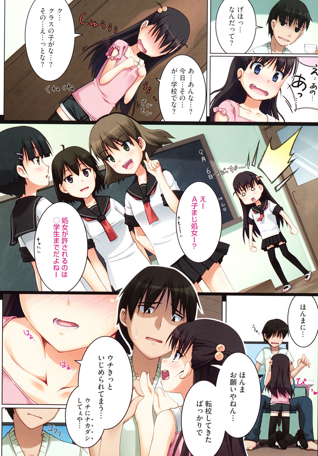 LQ -Little Queen- Vol. 6 page 3 full