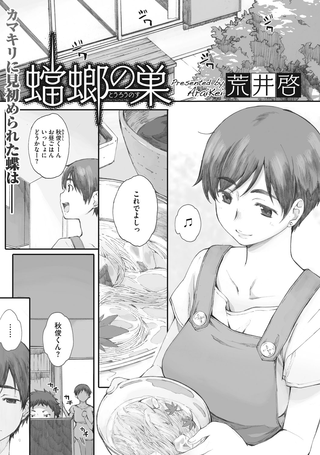 Tourou no Su page 3 full