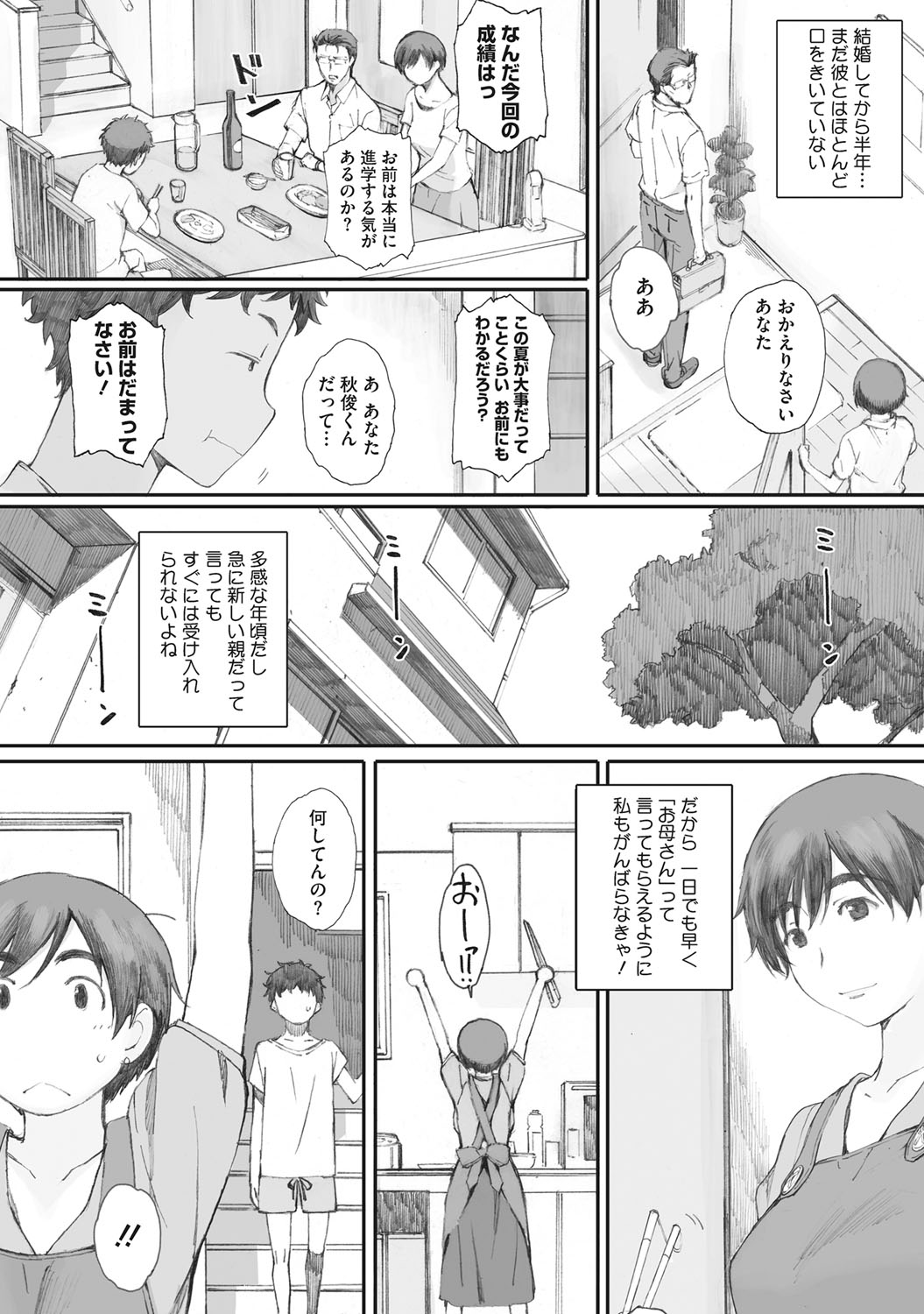 Tourou no Su page 4 full