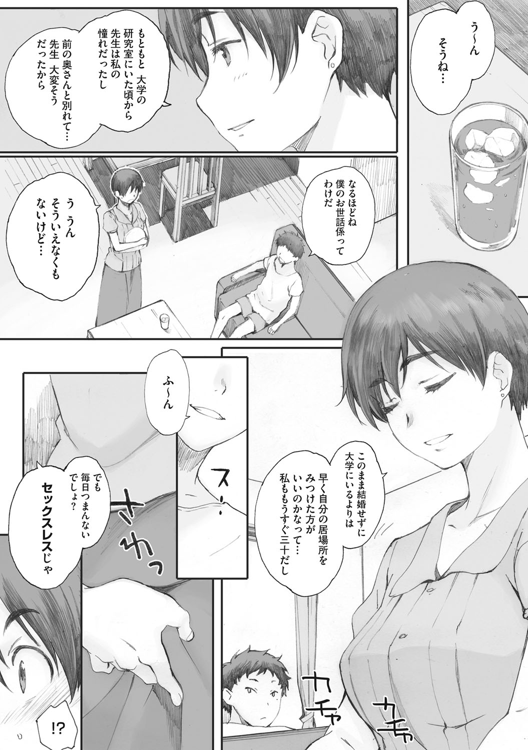 Tourou no Su page 6 full