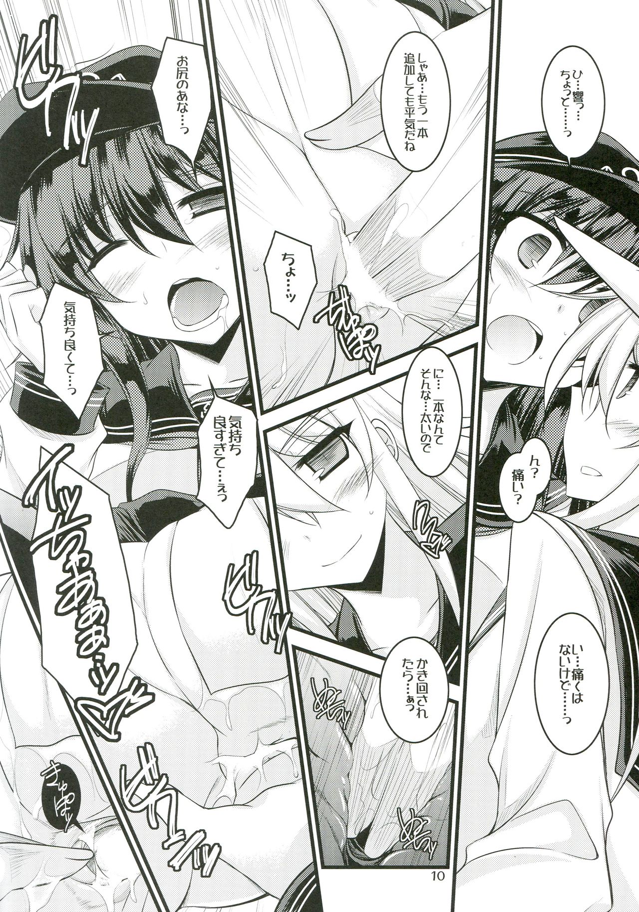 Watashi-tachi no Tokubetsu Ninmu. page 9 full