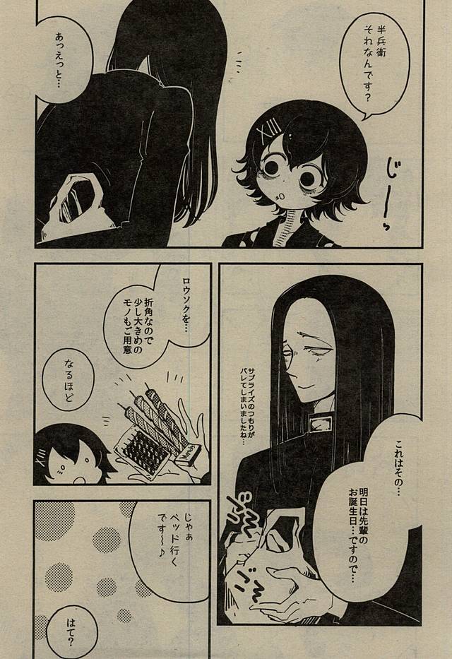 Happy Birthday Candle page 2 full