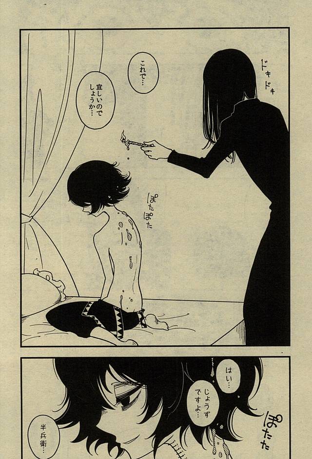 Happy Birthday Candle page 5 full