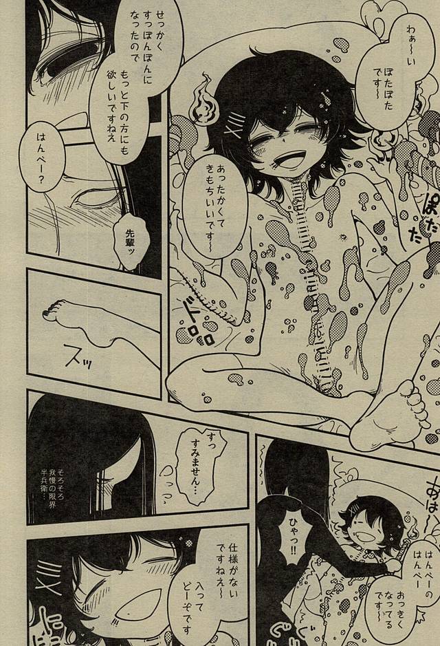 Happy Birthday Candle page 9 full