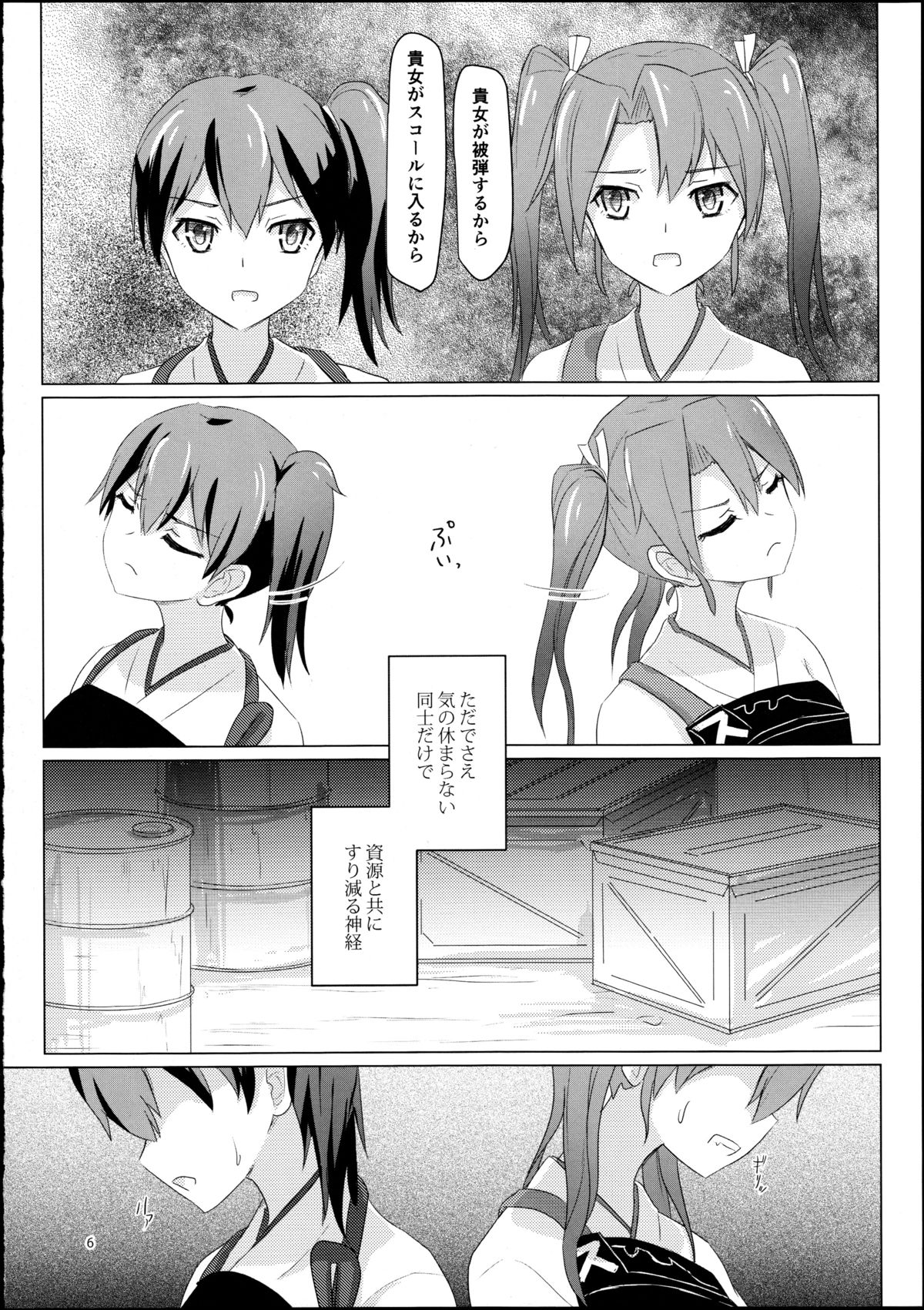 Kyuu Hakuchi no Zuikaku to Kaga page 5 full