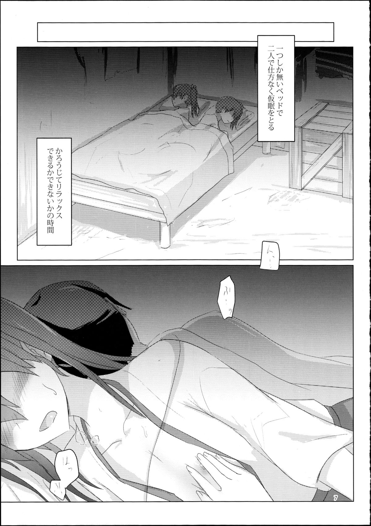 Kyuu Hakuchi no Zuikaku to Kaga page 6 full