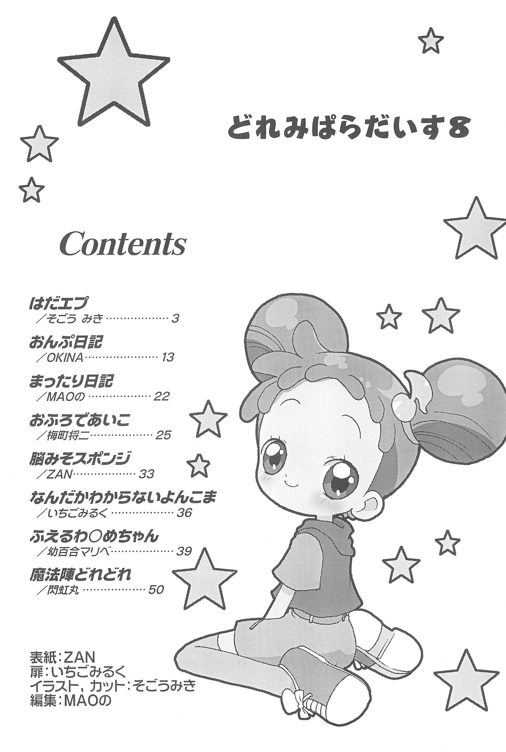 Doremi Paradise 8 page 4 full