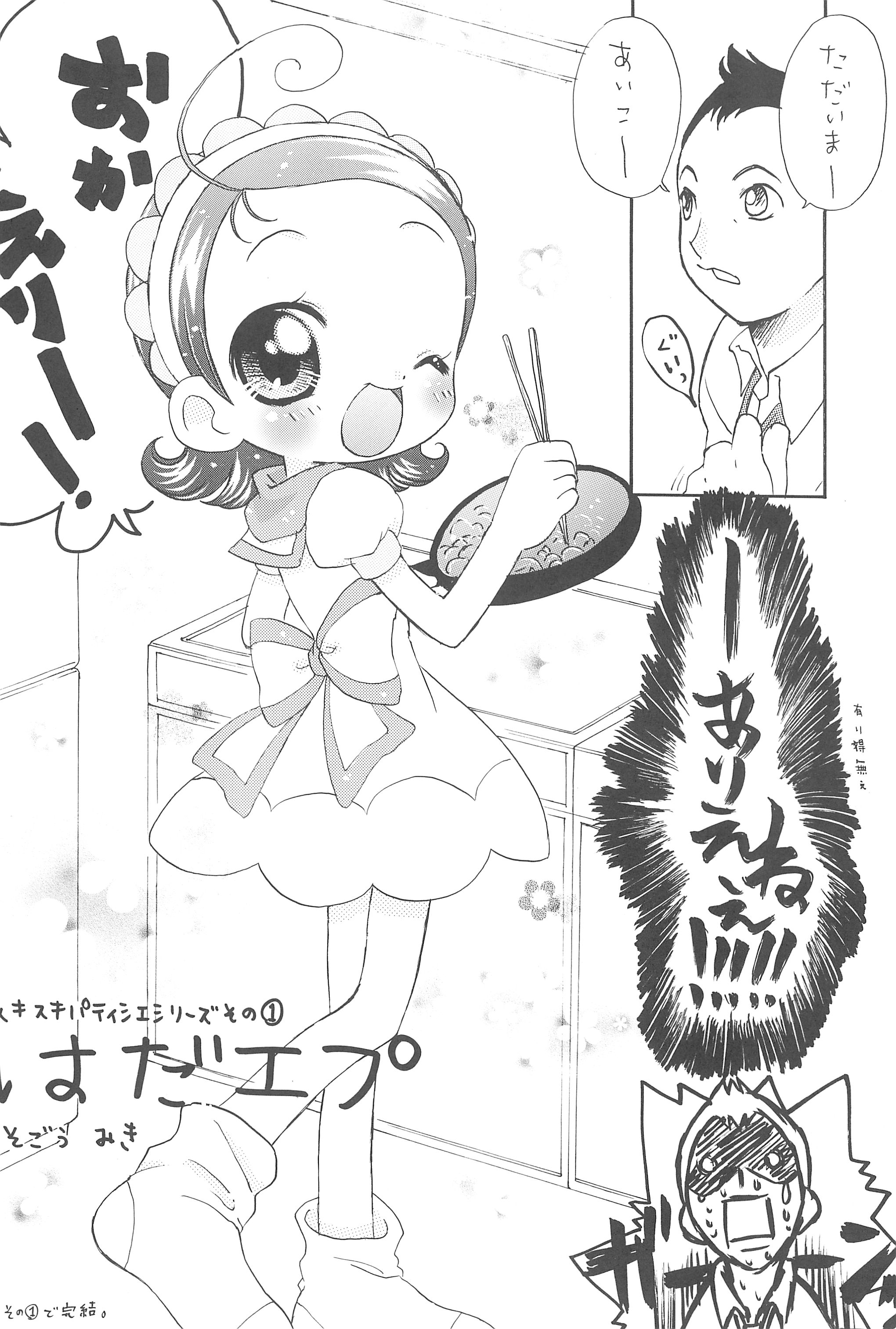 Doremi Paradise 8 page 6 full