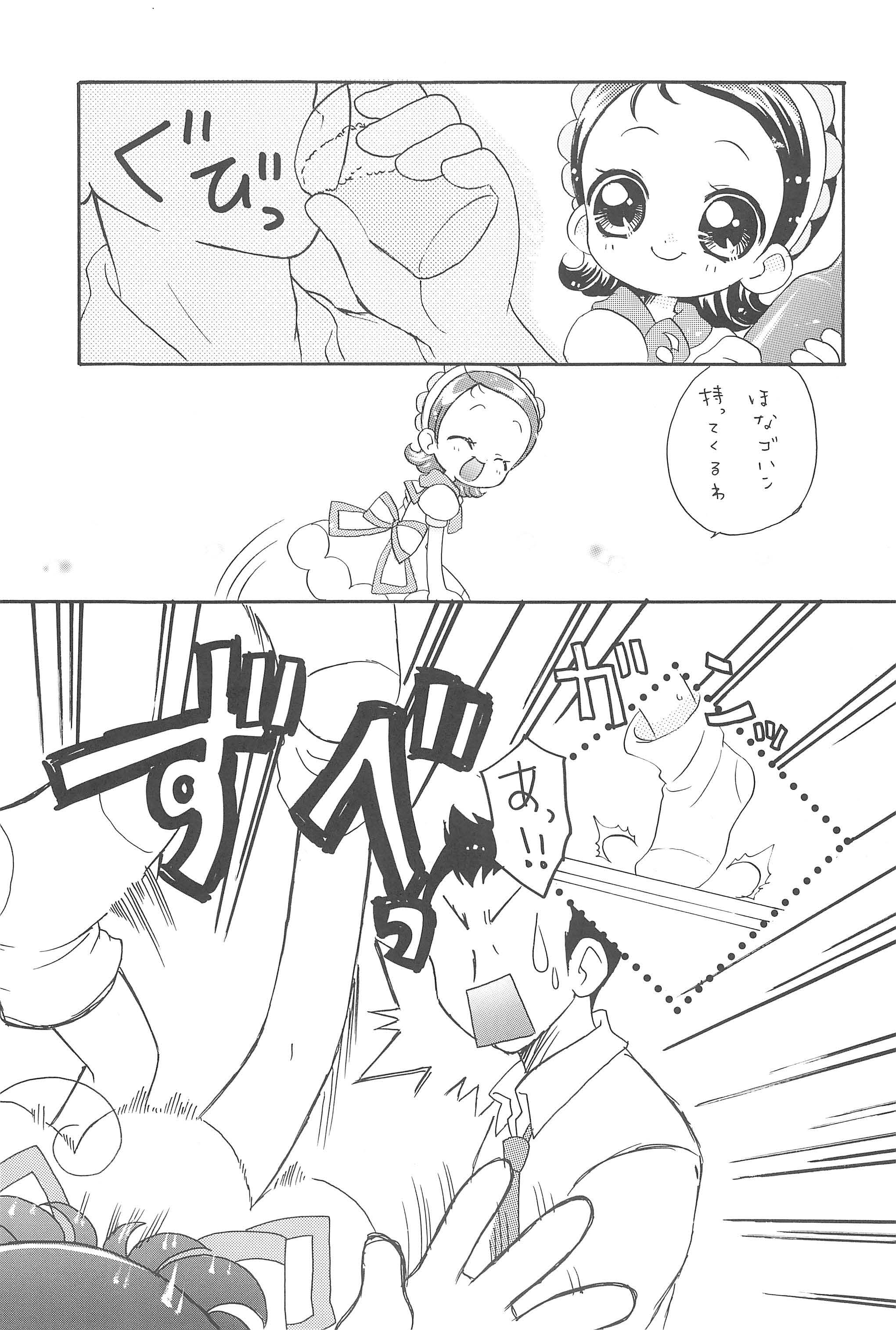 Doremi Paradise 8 page 9 full