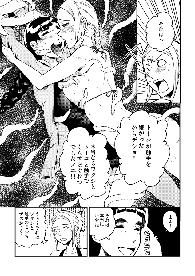 コミティア１１３反省会。 page 2 full