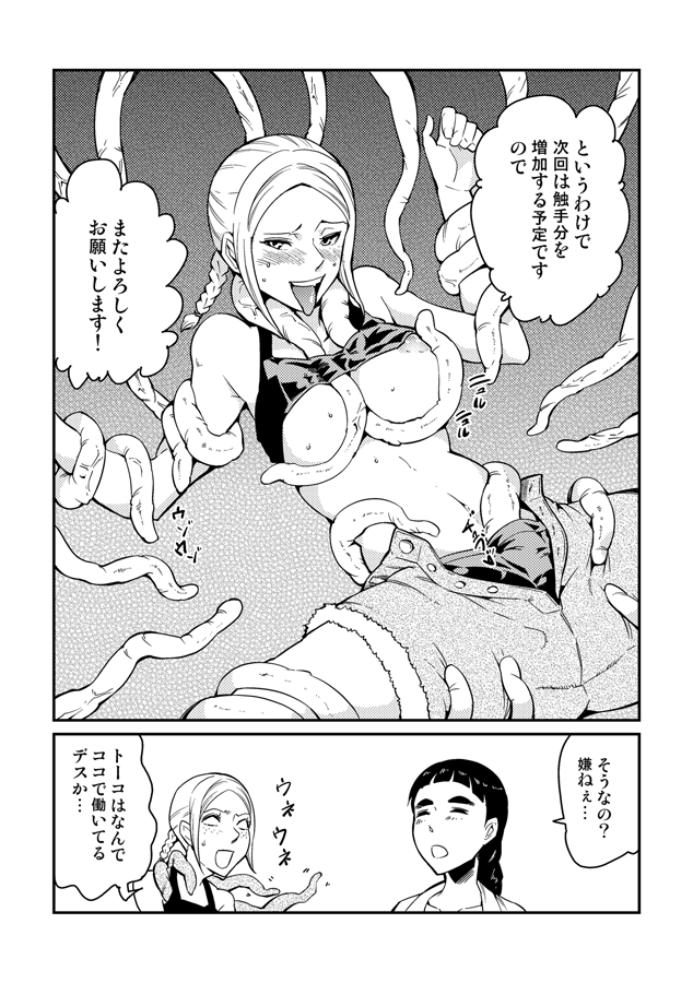 コミティア１１３反省会。 page 3 full