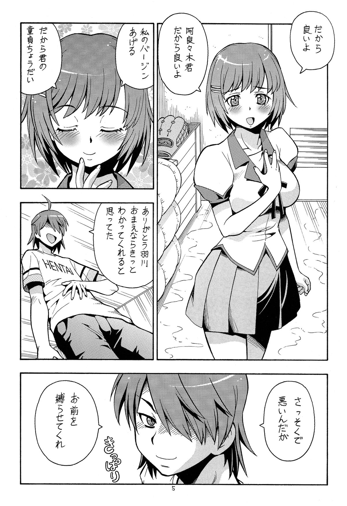 Hito ni Hakanai to Kaite "Araragi" to Yomu 7 page 7 full
