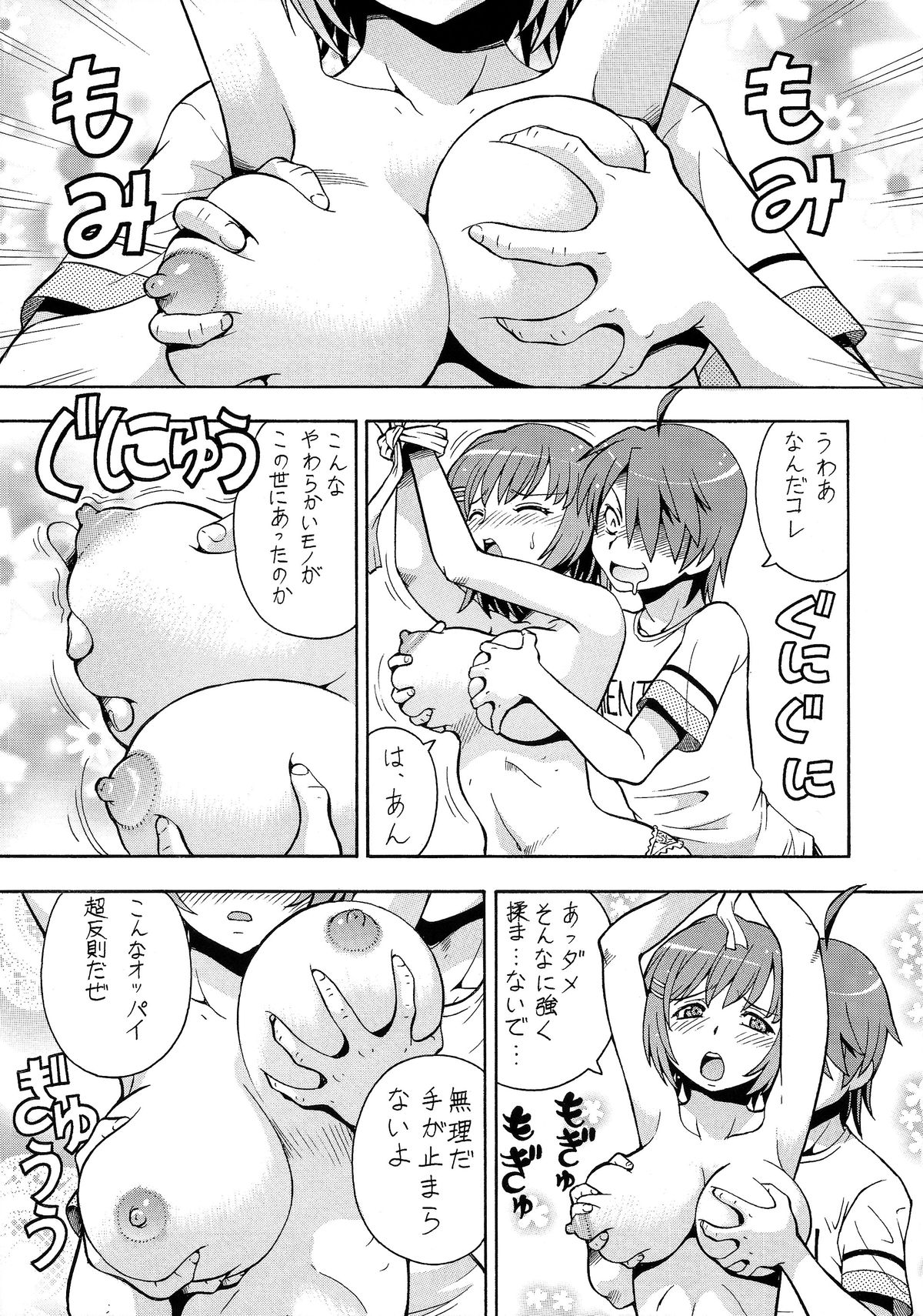 Hito ni Hakanai to Kaite "Araragi" to Yomu 7 page 9 full