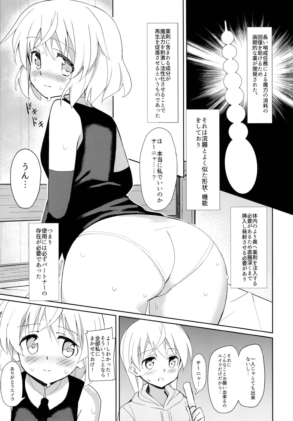 Sanya no Osiri page 2 full