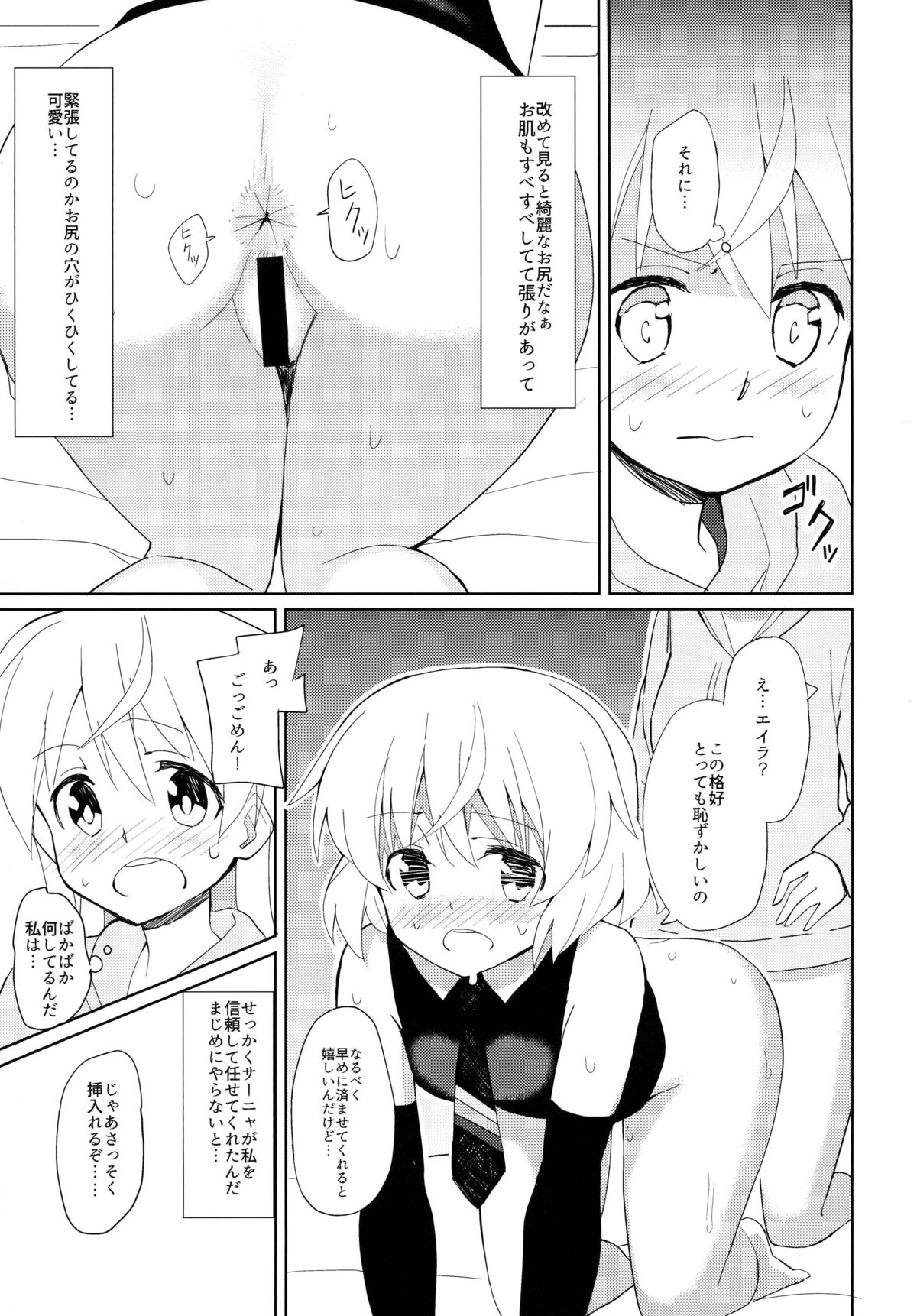 Sanya no Osiri page 4 full