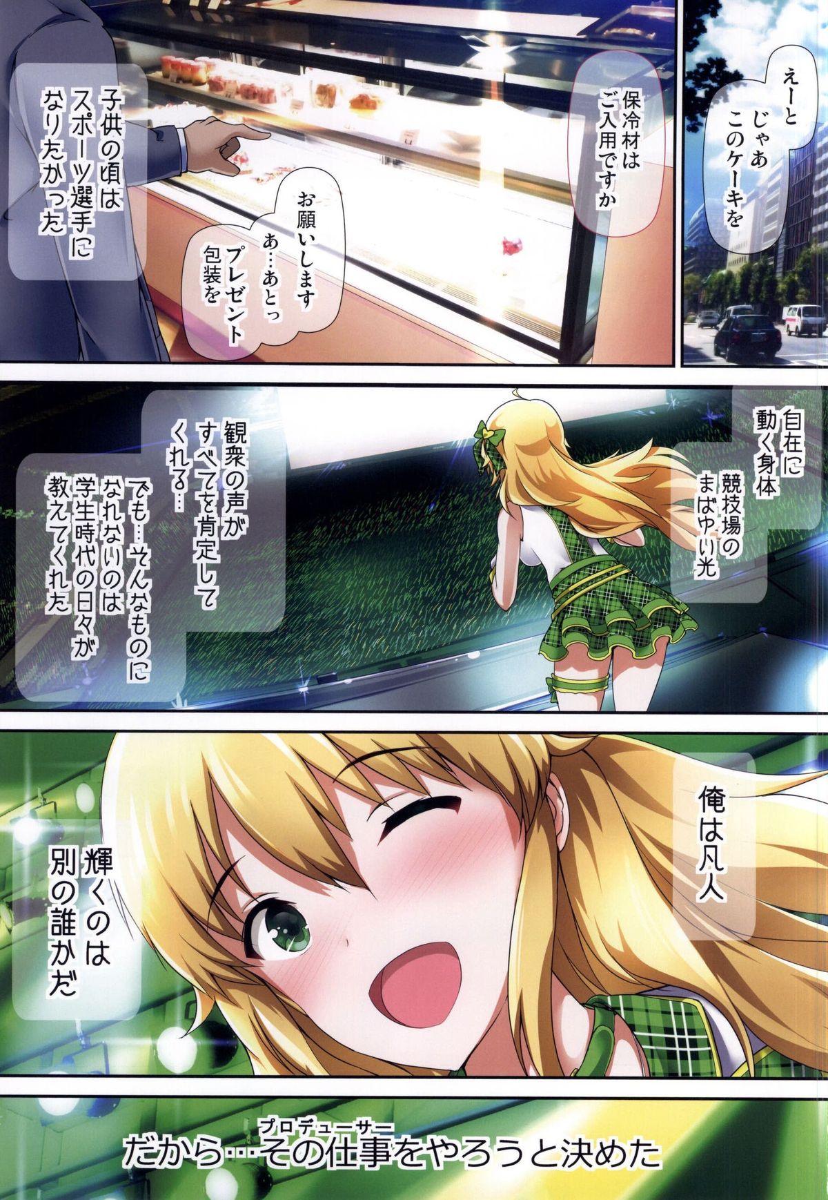 Koi no Ougonritsu page 2 full