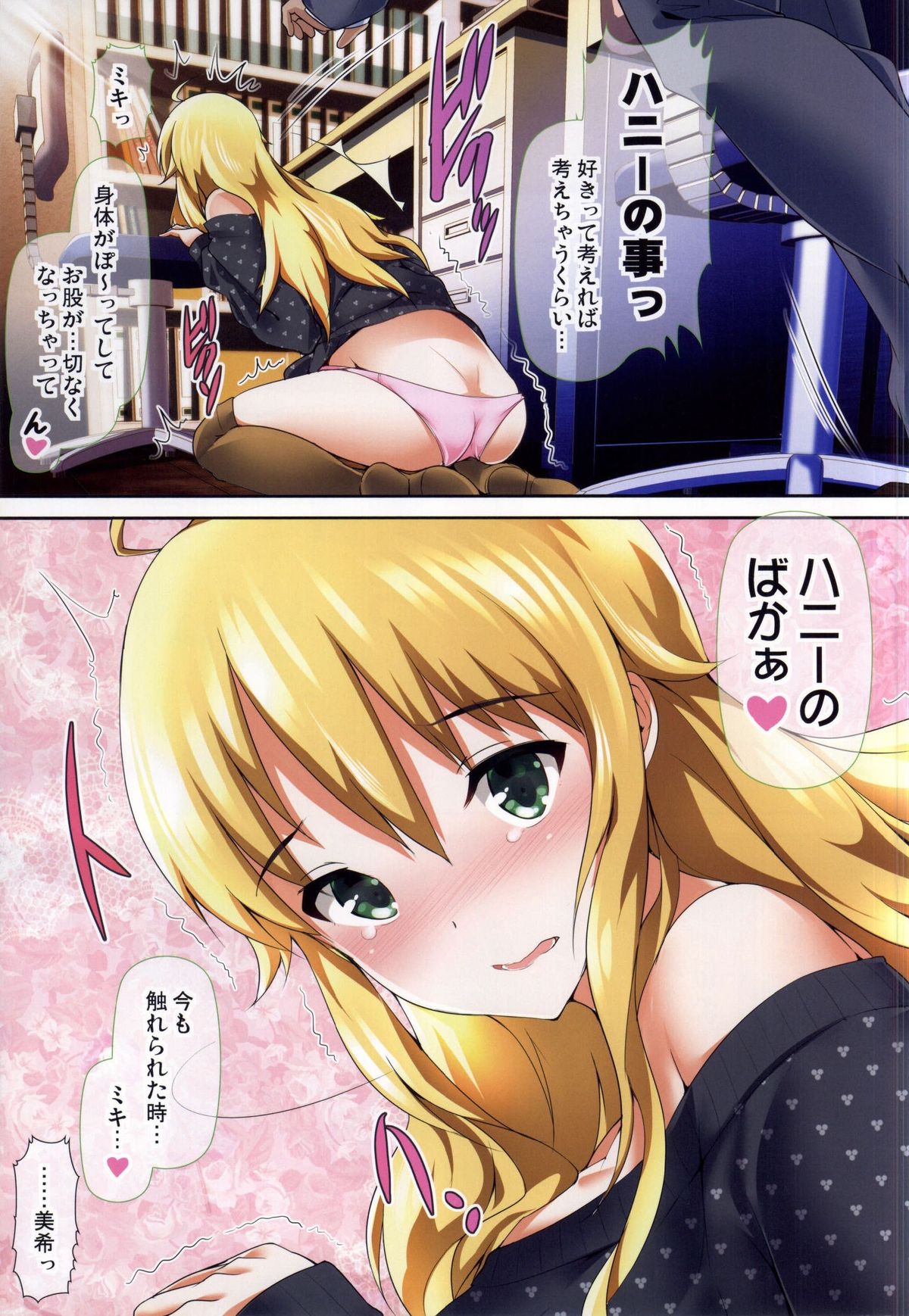 Koi no Ougonritsu page 6 full