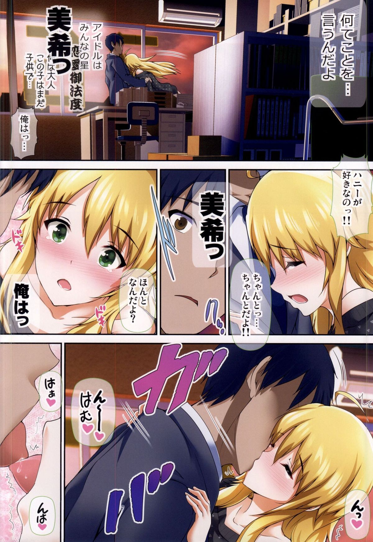 Koi no Ougonritsu page 7 full