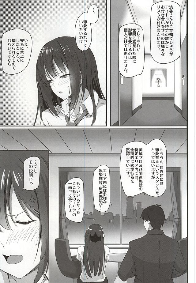 Deremasu 4 page 2 full