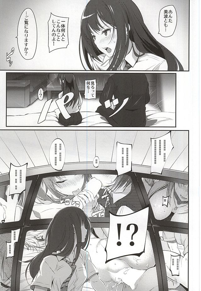 Deremasu 4 page 4 full