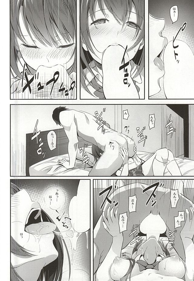 Deremasu 4 page 9 full