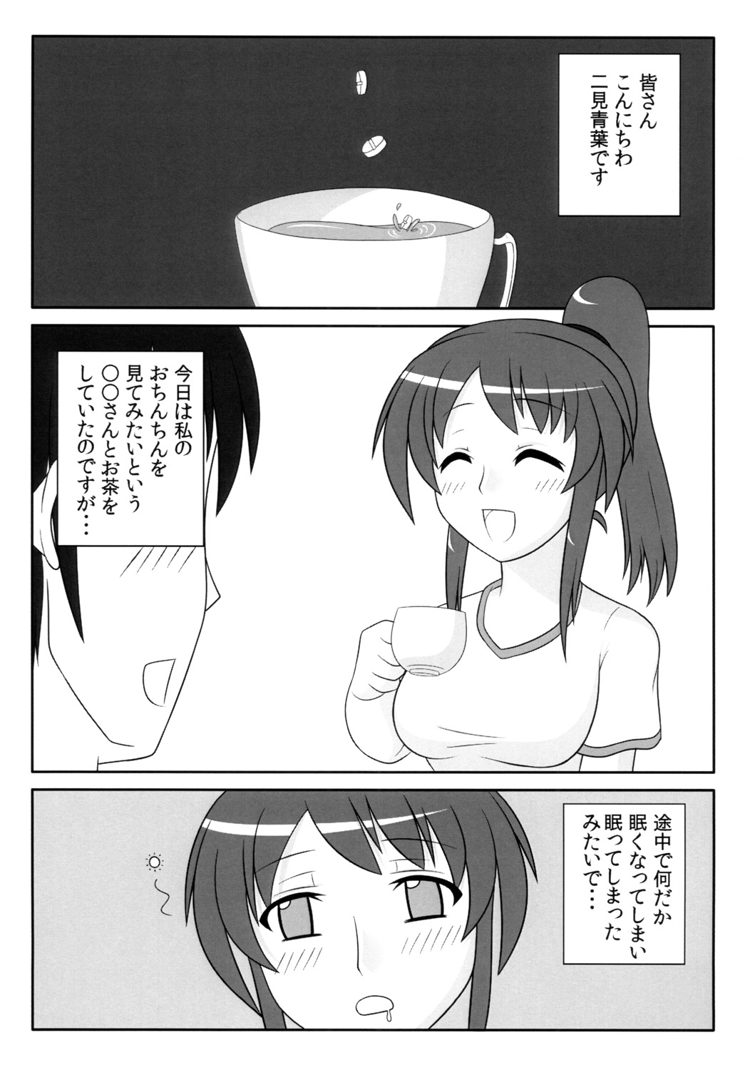 Futanarikko wa Suki Desu ka? 2 page 4 full