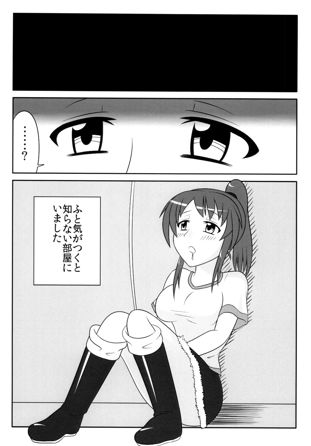Futanarikko wa Suki Desu ka? 2 page 5 full