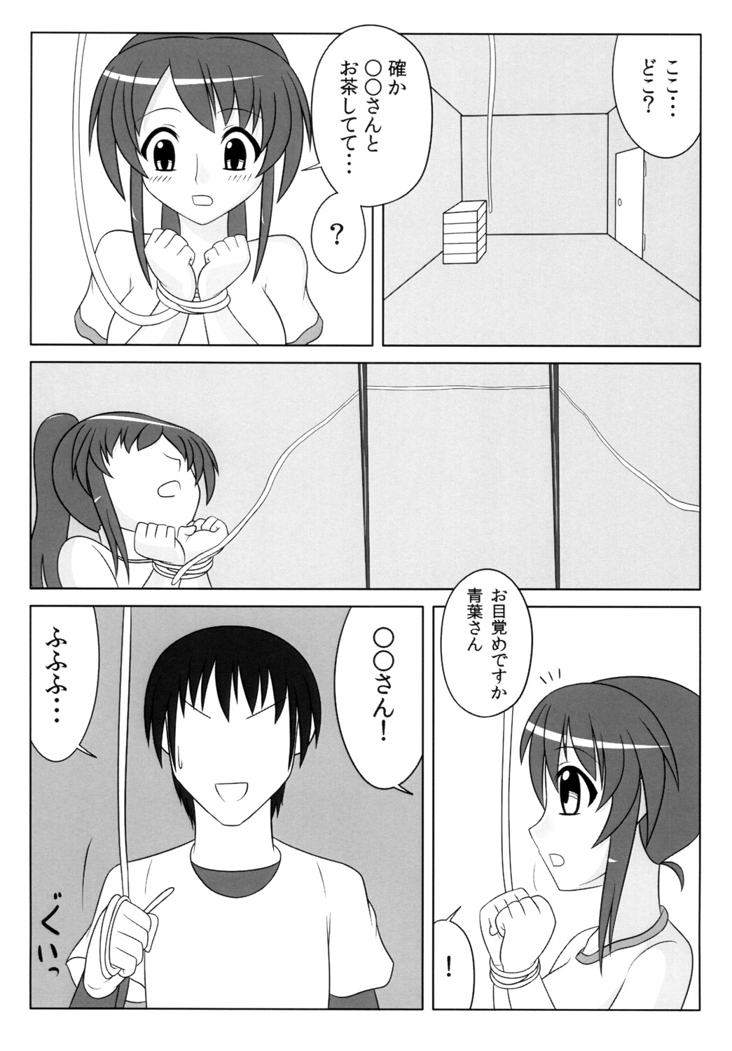 Futanarikko wa Suki Desu ka? 2 page 6 full
