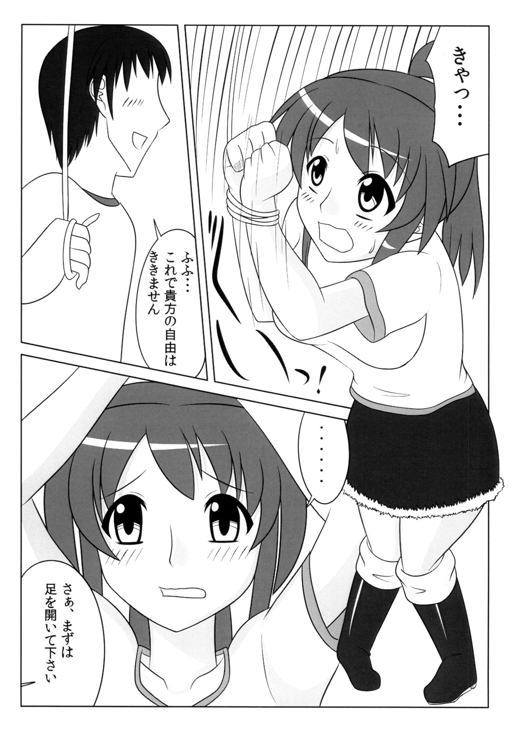 Futanarikko wa Suki Desu ka? 2 page 7 full