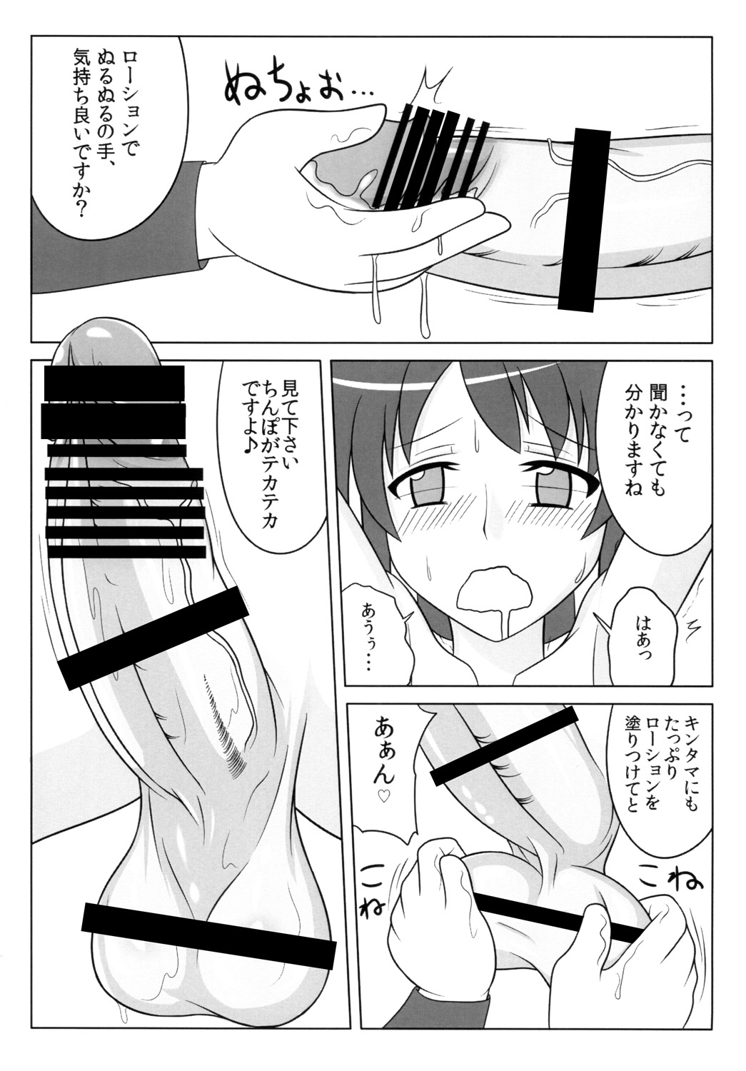 Futanarikko wa Suki Desu ka? 2 page 9 full