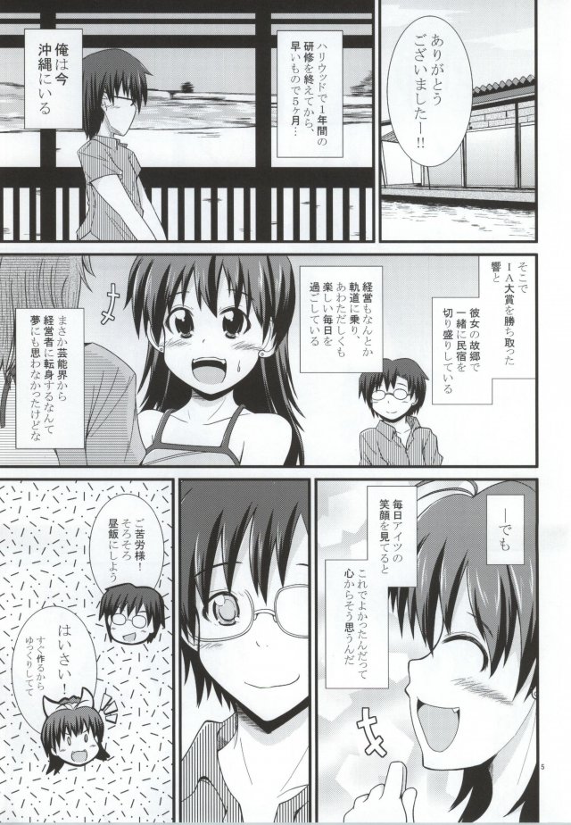 Minami no Shima ni Hibiku Ai page 2 full