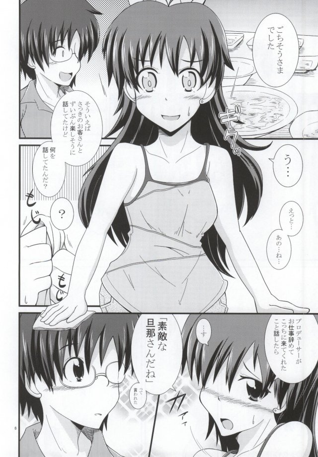 Minami no Shima ni Hibiku Ai page 3 full