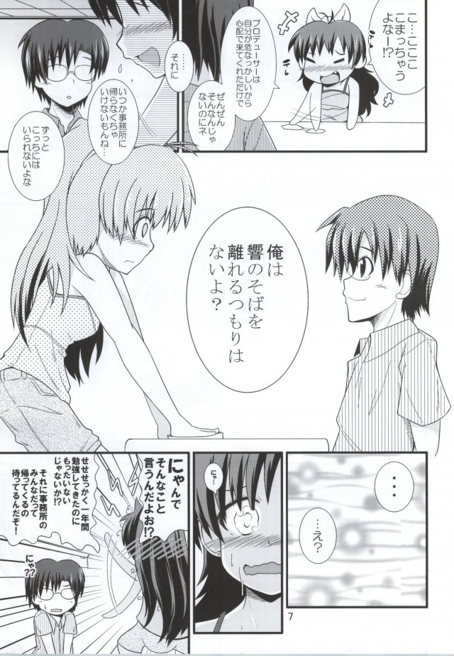Minami no Shima ni Hibiku Ai page 4 full