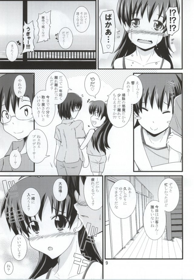 Minami no Shima ni Hibiku Ai page 6 full
