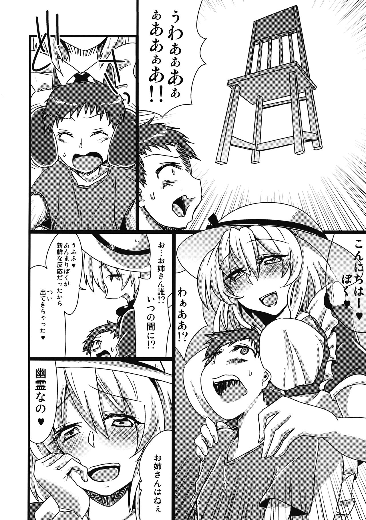 Kana Onee-chan ni Amaetai! page 5 full