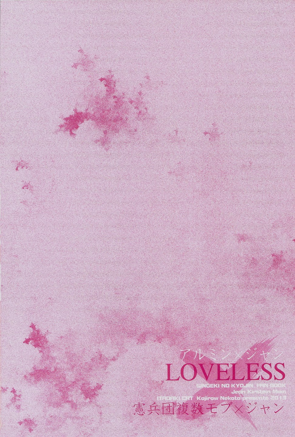 LOVELESS page 2 full