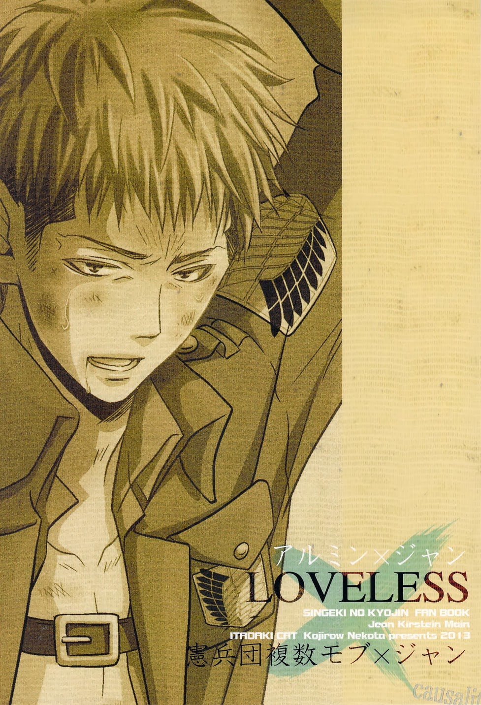 LOVELESS page 3 full