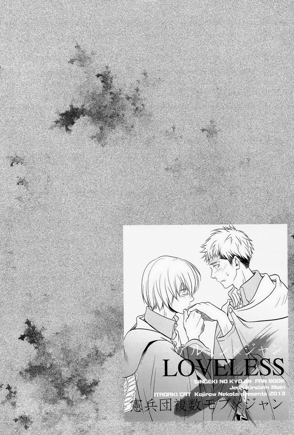 LOVELESS page 6 full