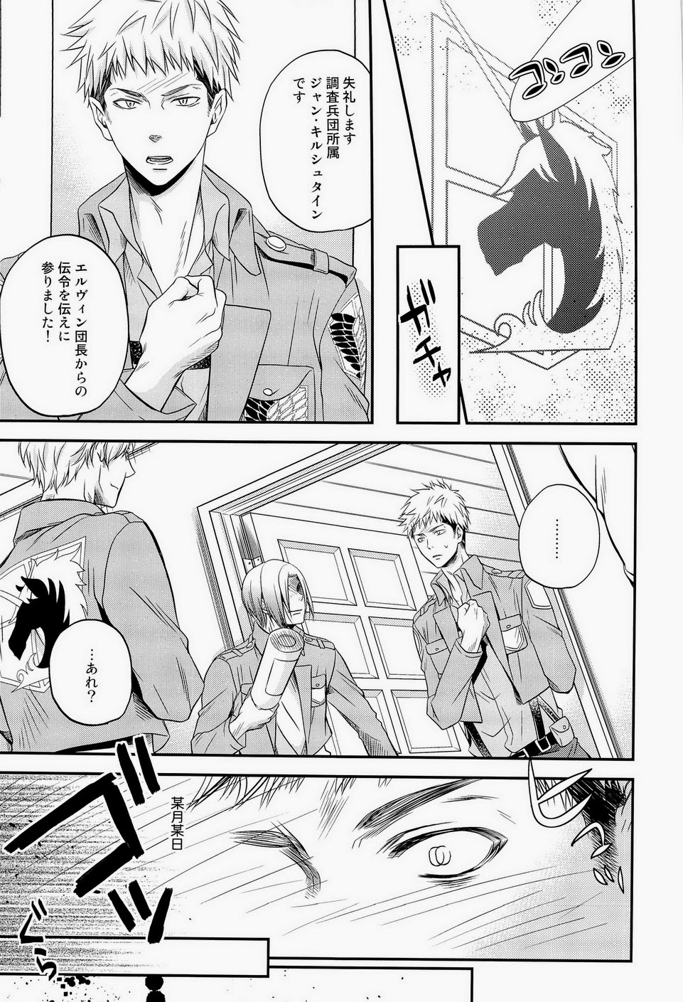 LOVELESS page 7 full