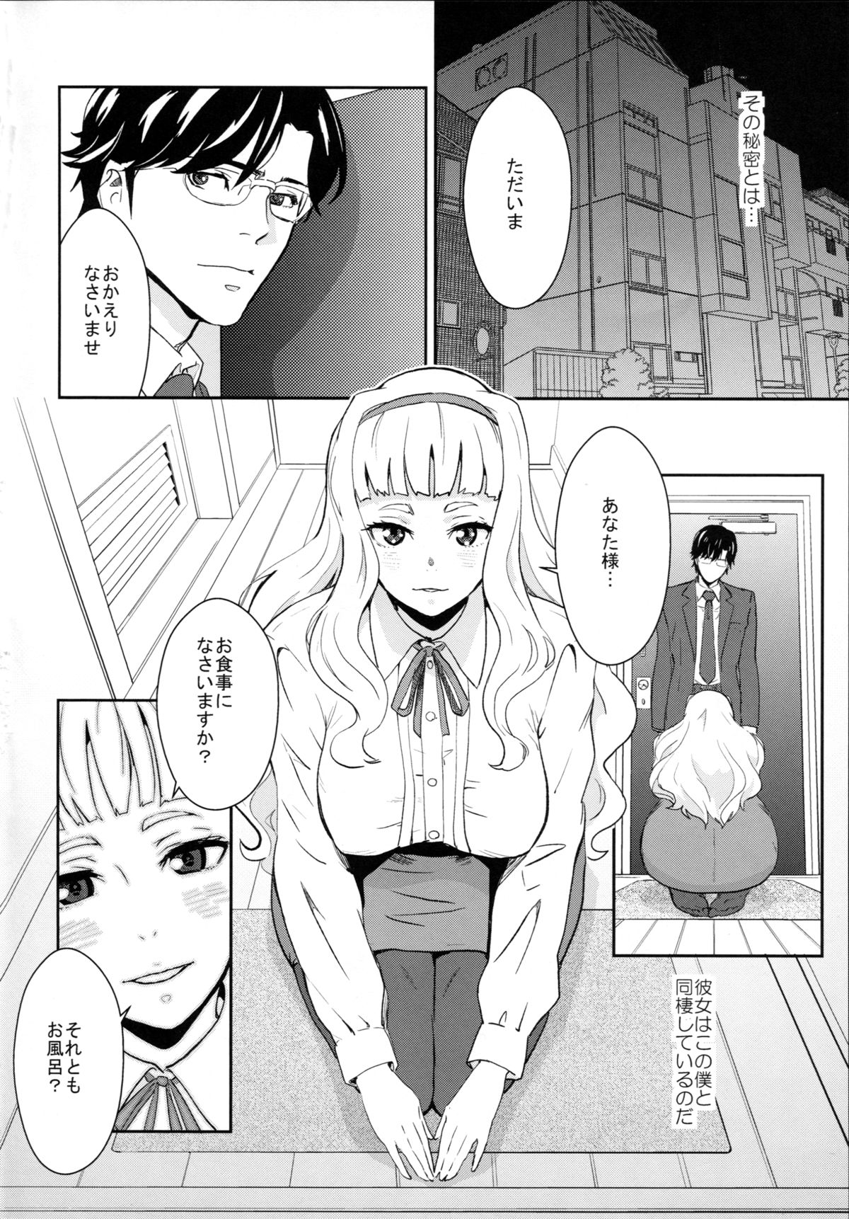 Himepako! page 4 full