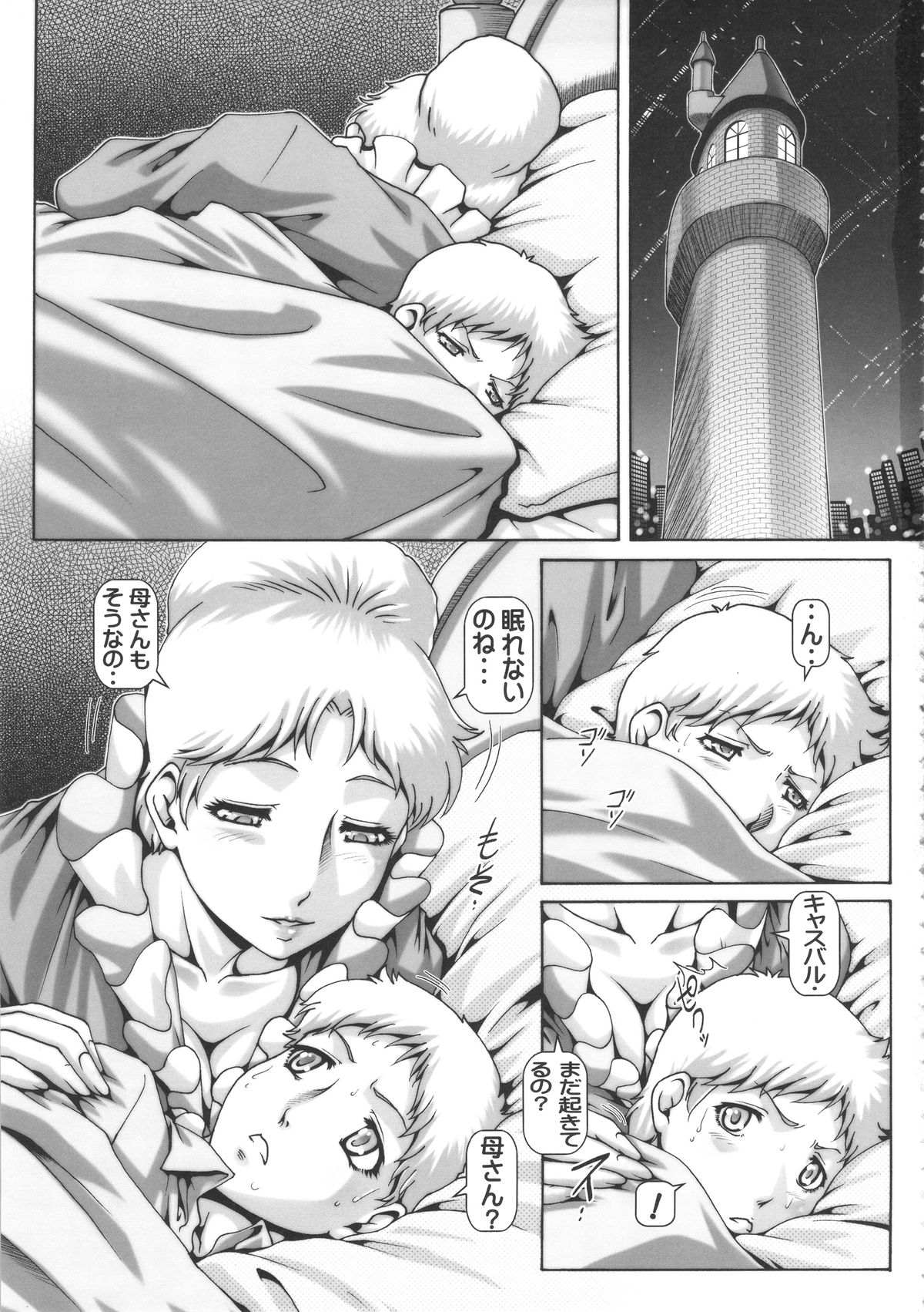 EMPIRE HARD CORE 2015 SUMMER page 3 full