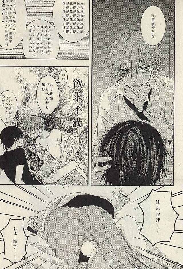 STURDY HARD page 8 full