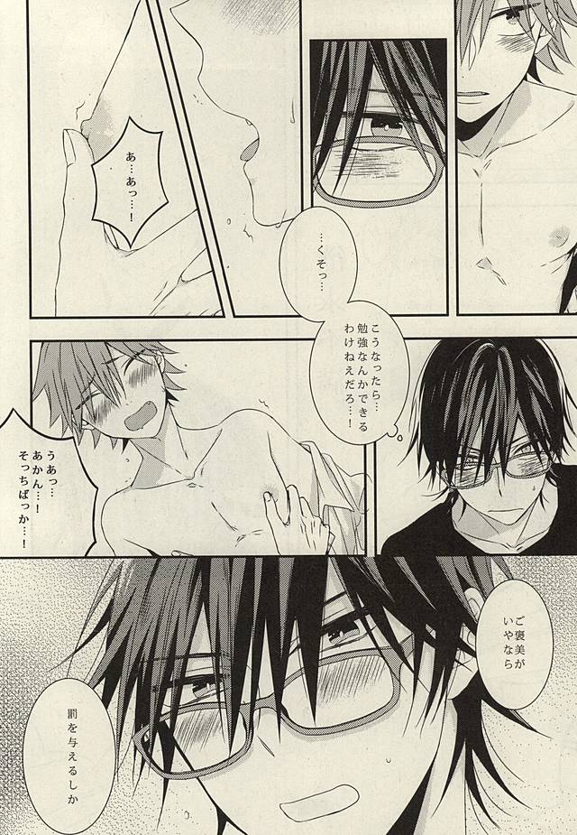 STURDY HARD page 9 full