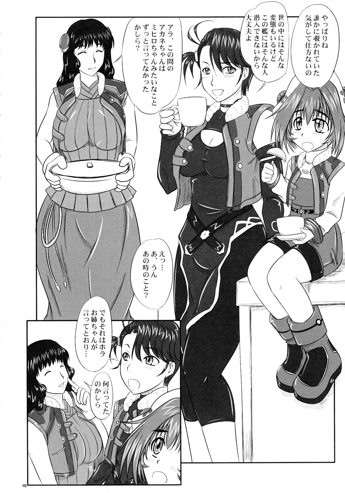 Shi Shi Mai Mai page 10 full