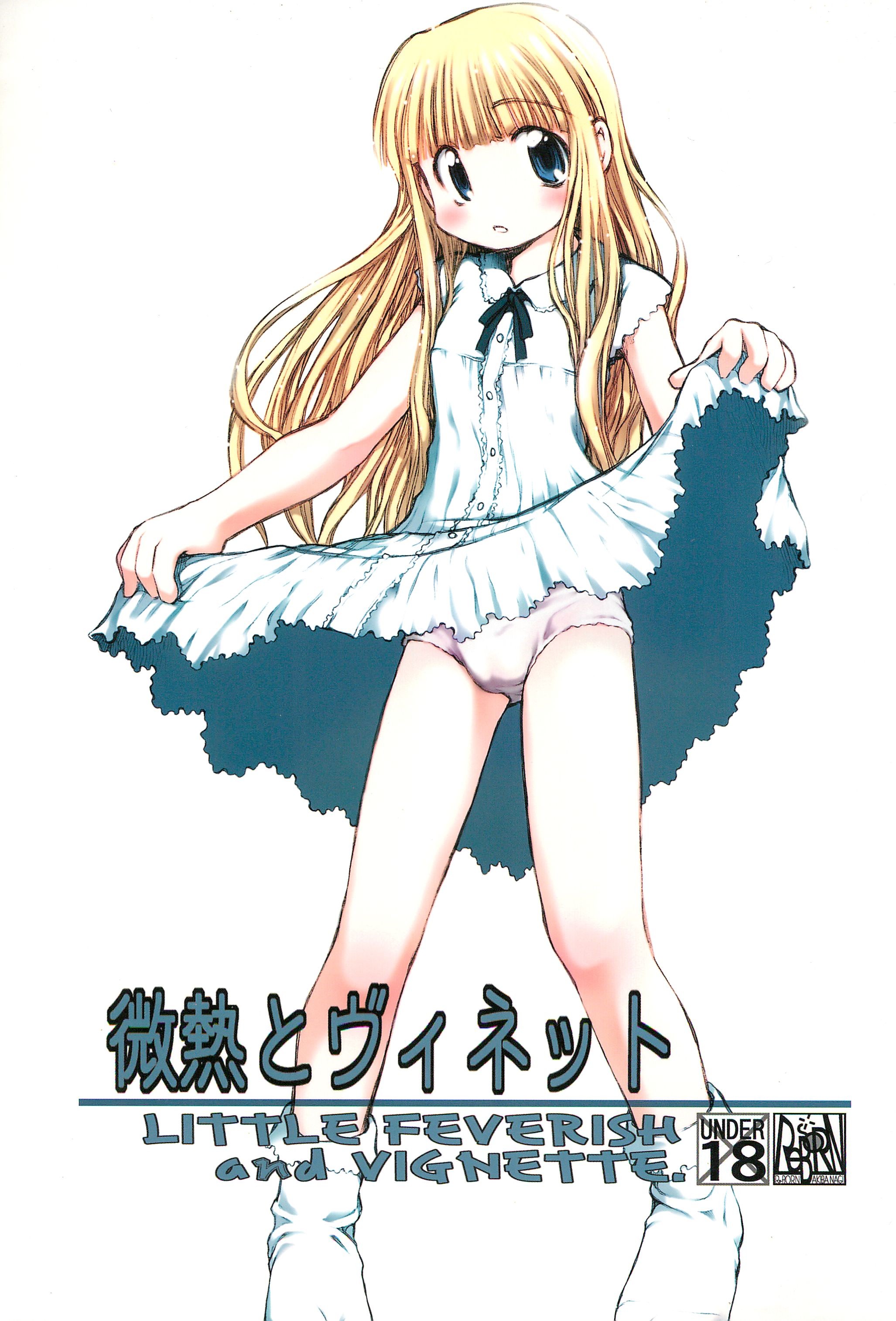 Binetsu to Vignette page 1 full