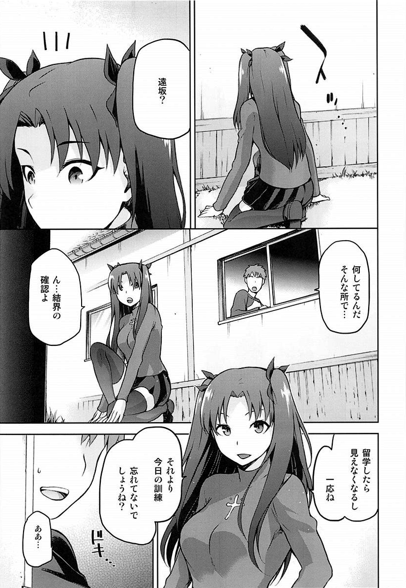 Sakura Neya page 4 full