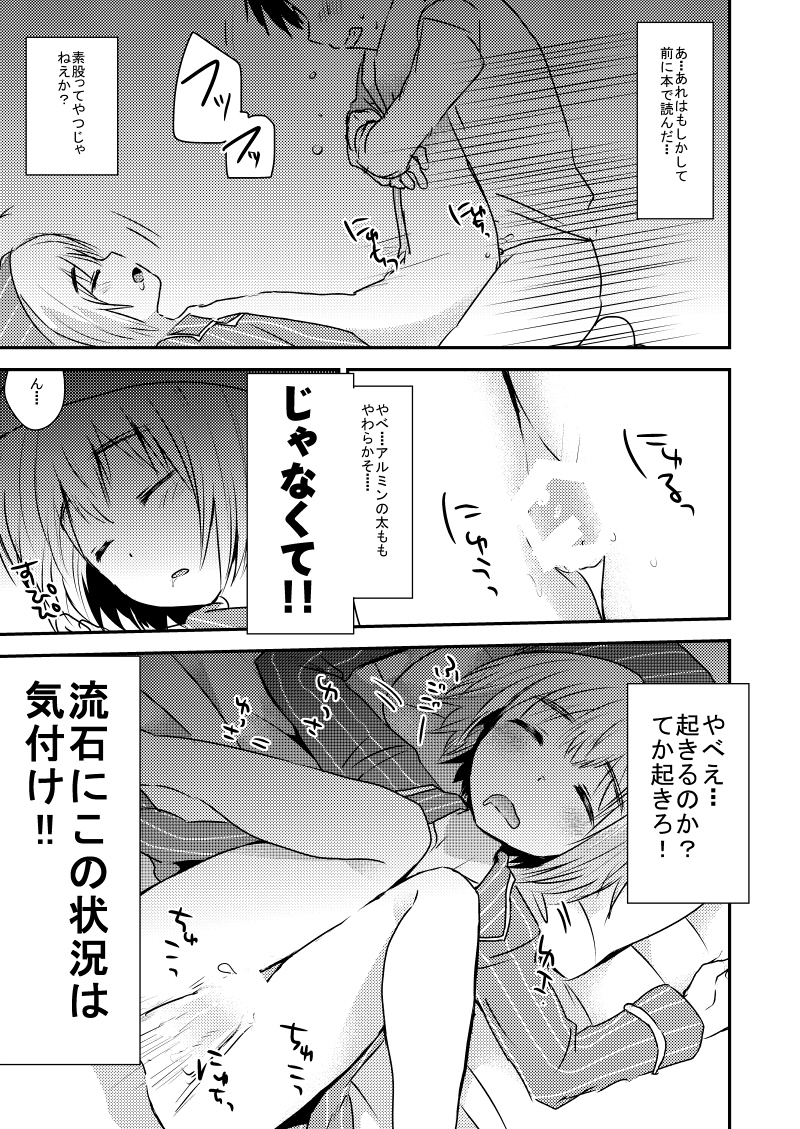 EreAru Manga page 2 full