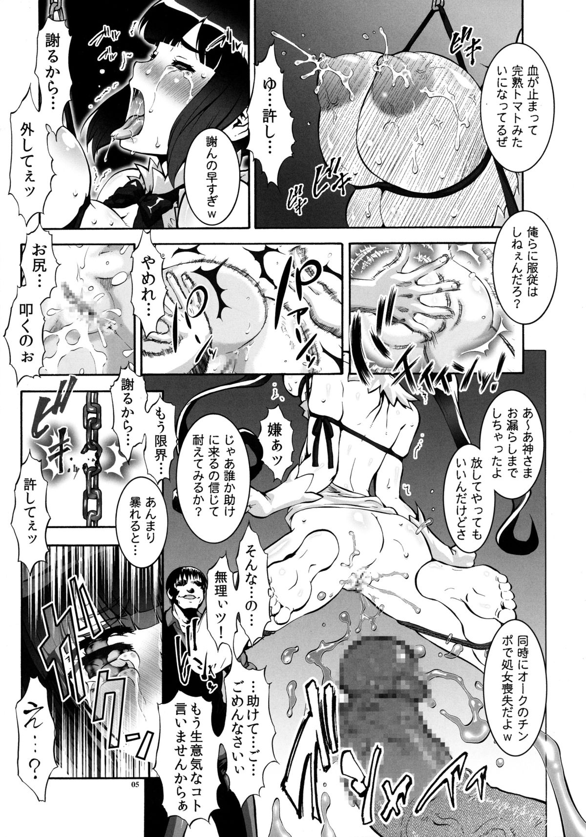 Danmachi page 5 full