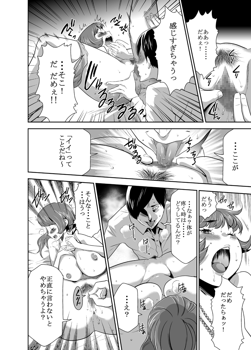 Mama wa Saimin Chuudoku! 5 page 4 full