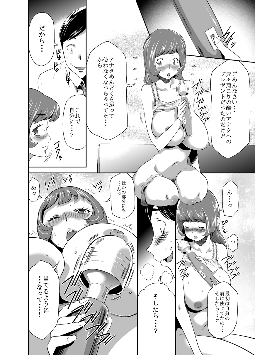 Mama wa Saimin Chuudoku! 5 page 6 full